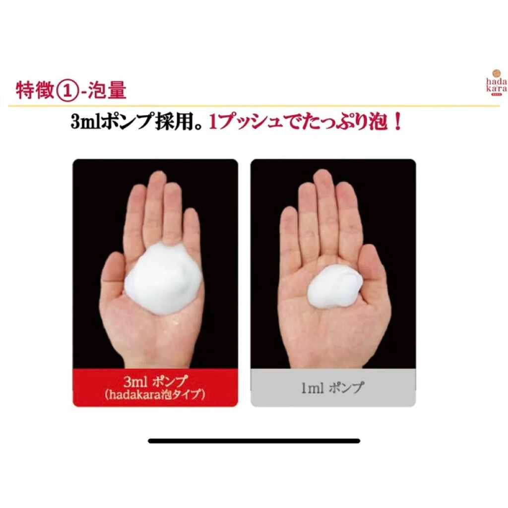 hadakara ボディソープ 泡で出てくるタイプ フローラルブーケの香り/hadakara/ボディソープを使ったクチコミ(3枚目)