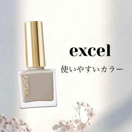 エクセル ネイルポリッシュ N NL05 イブニングヴィレッジ/excel/マニキュアの画像