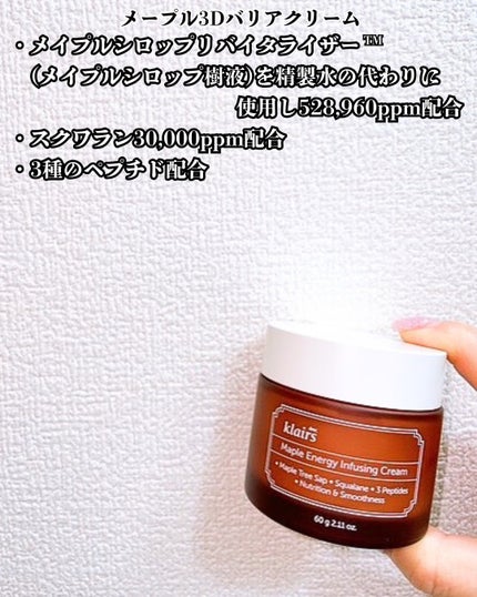 メープルエナジーインフュージングセラム/Klairs/美容液を使ったクチコミ(5枚目)