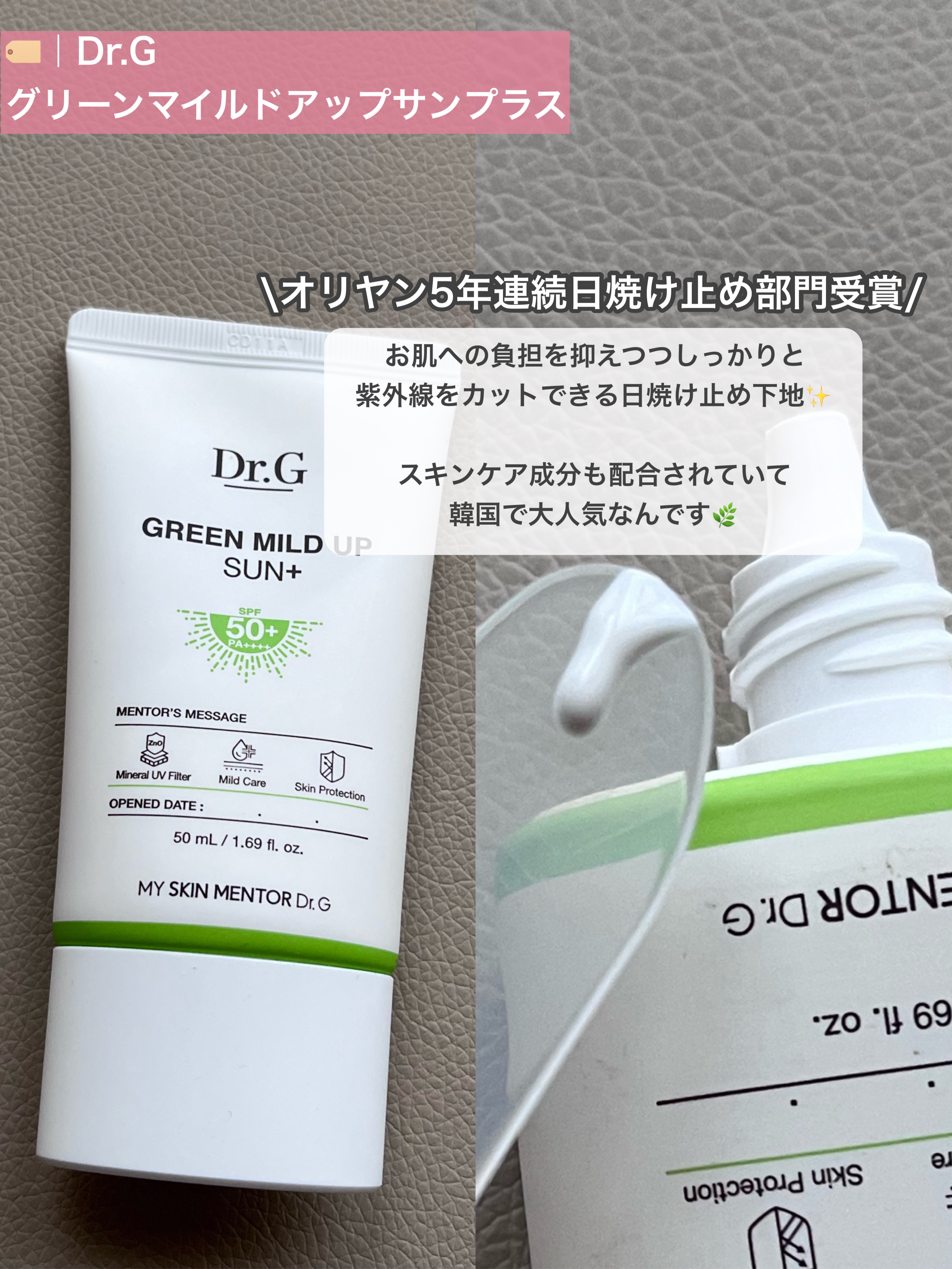 ブライトニングアップサンプラス/Dr.G/日焼け止めクリームを使ったクチコミ（2枚目）