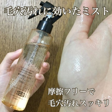 ととのうみすと/ファンファレ/その他洗顔料を使ったクチコミ(1枚目)