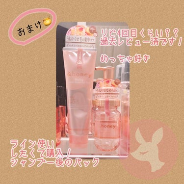 &honey Melty モイストリペア シャンプー1.0／モイストリペア ヘアトリートメント2.0/&honey/シャンプー・コンディショナーを使ったクチコミ（2枚目）