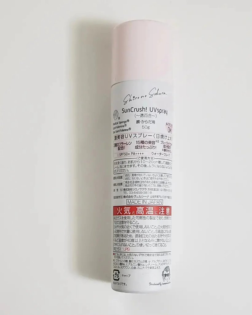 Shiro no Sakura. Sun Crush！UV spray ~透百合~のクチコミ「♡サンケア♡ 

シロノサクラ
SunCrush！ UVspray (～透百合～)　顔・からだ.....」（3枚目）