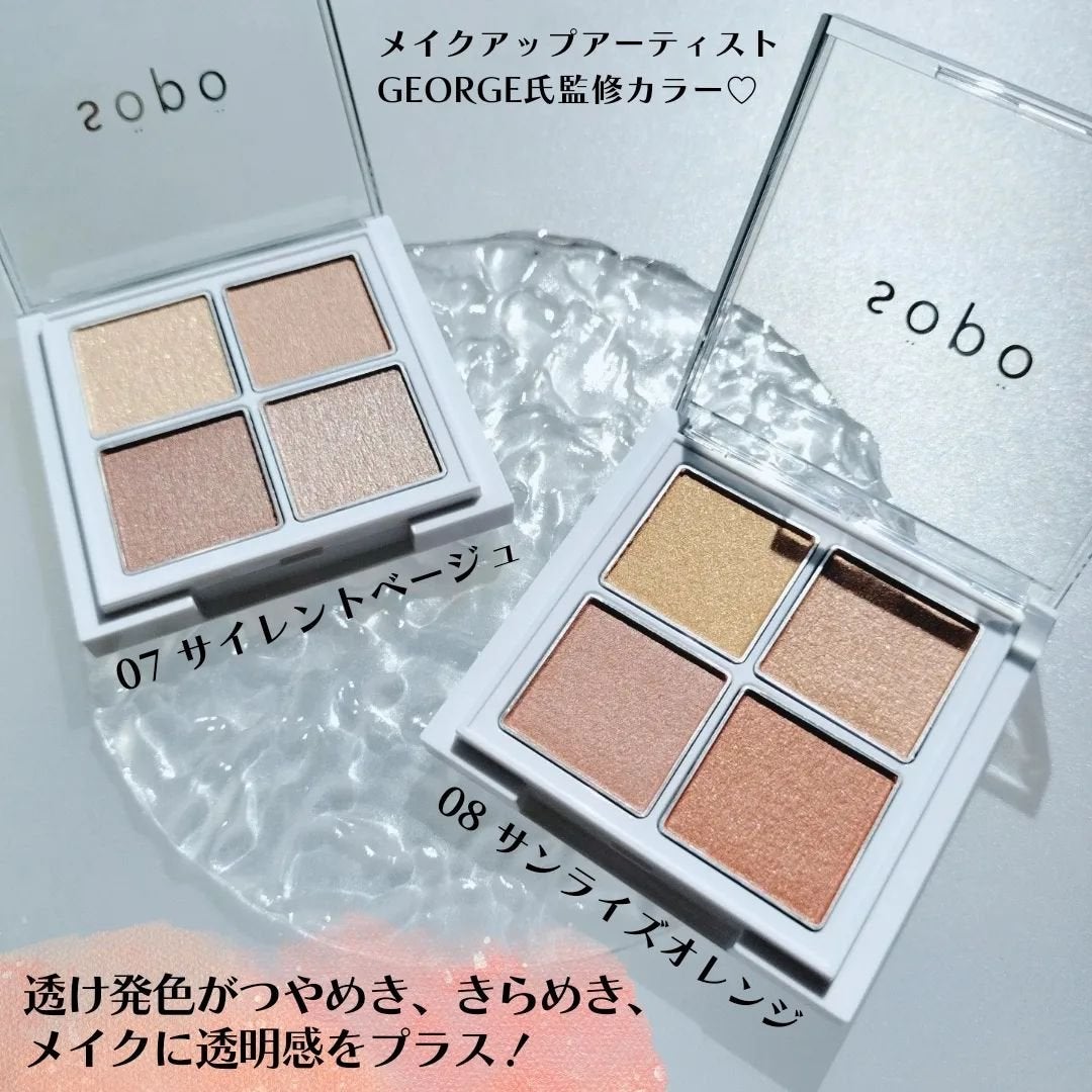 アイパレット/sopo/アイシャドウパレットを使ったクチコミ(8枚目)