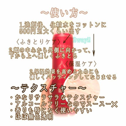 ネイチャーコンク 薬用クリアローション/ネイチャーコンク/拭き取り化粧水を使ったクチコミ(2枚目)