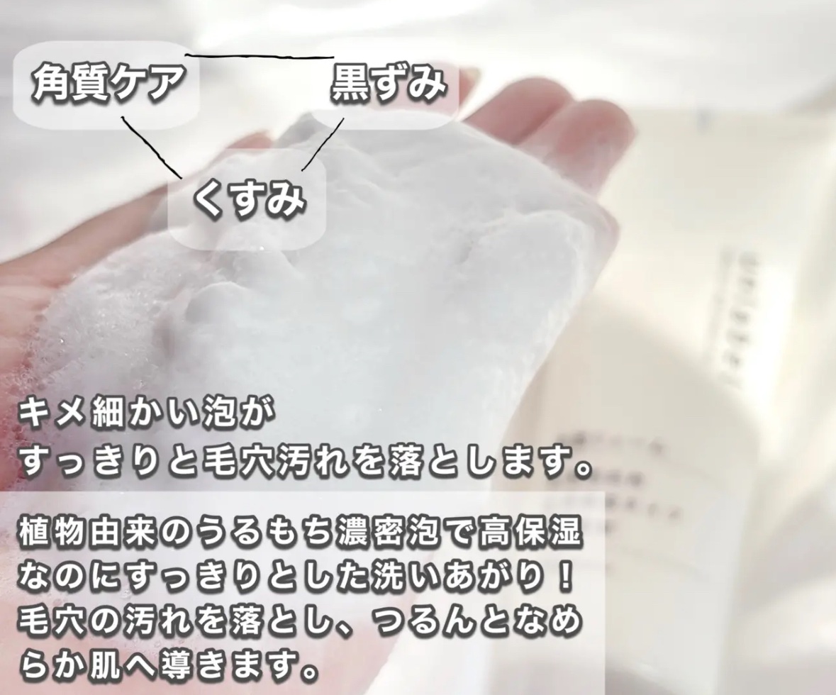 モイストボタニカル 洗顔フォームR/unlabel/洗顔フォームを使ったクチコミ（2枚目）