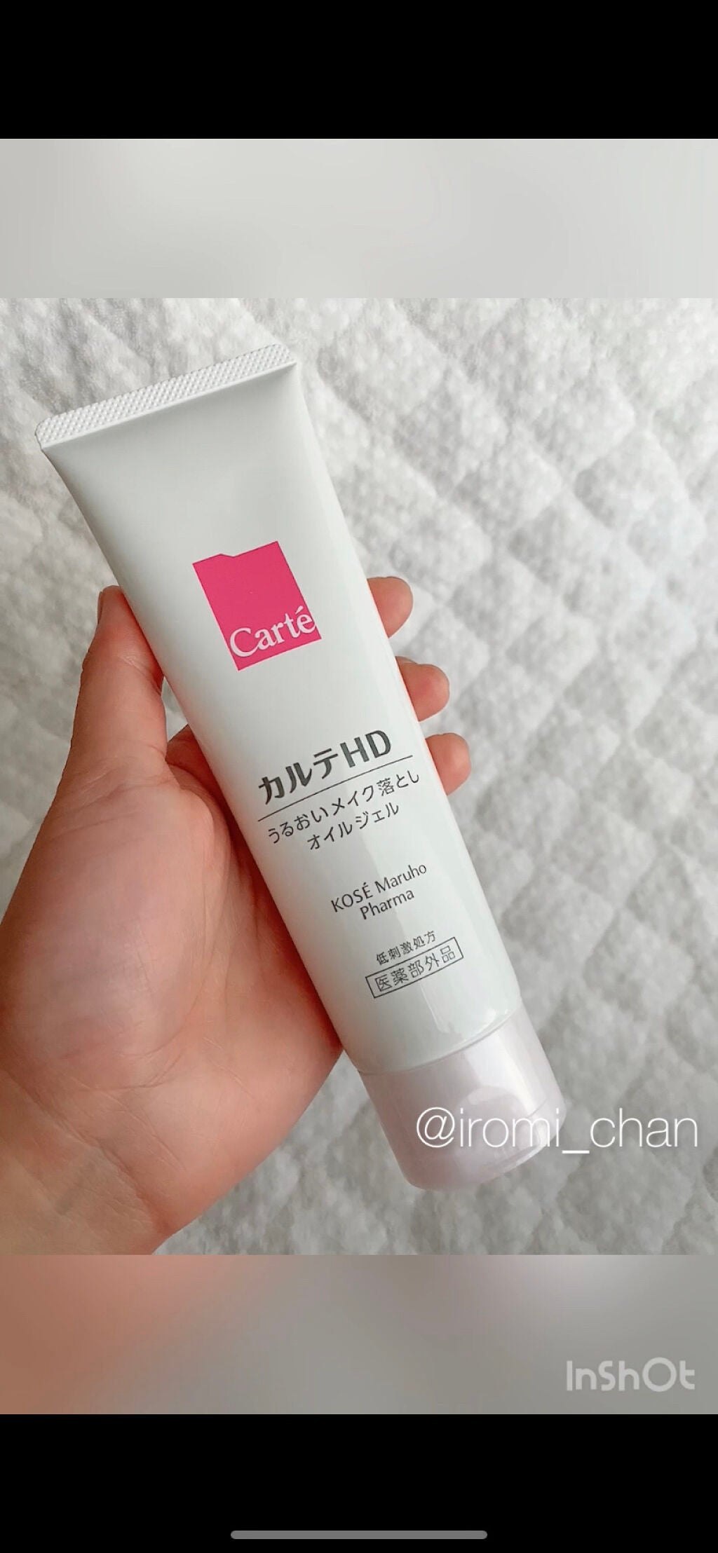 モイスチュア クレンジング オイルジェル/カルテHD/クレンジングジェルを使ったクチコミ(2枚目)