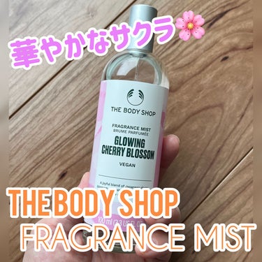 グロウイング チェリーブロッサム フレグランスミスト/THE BODY SHOP/香水を使ったクチコミ（1枚目）