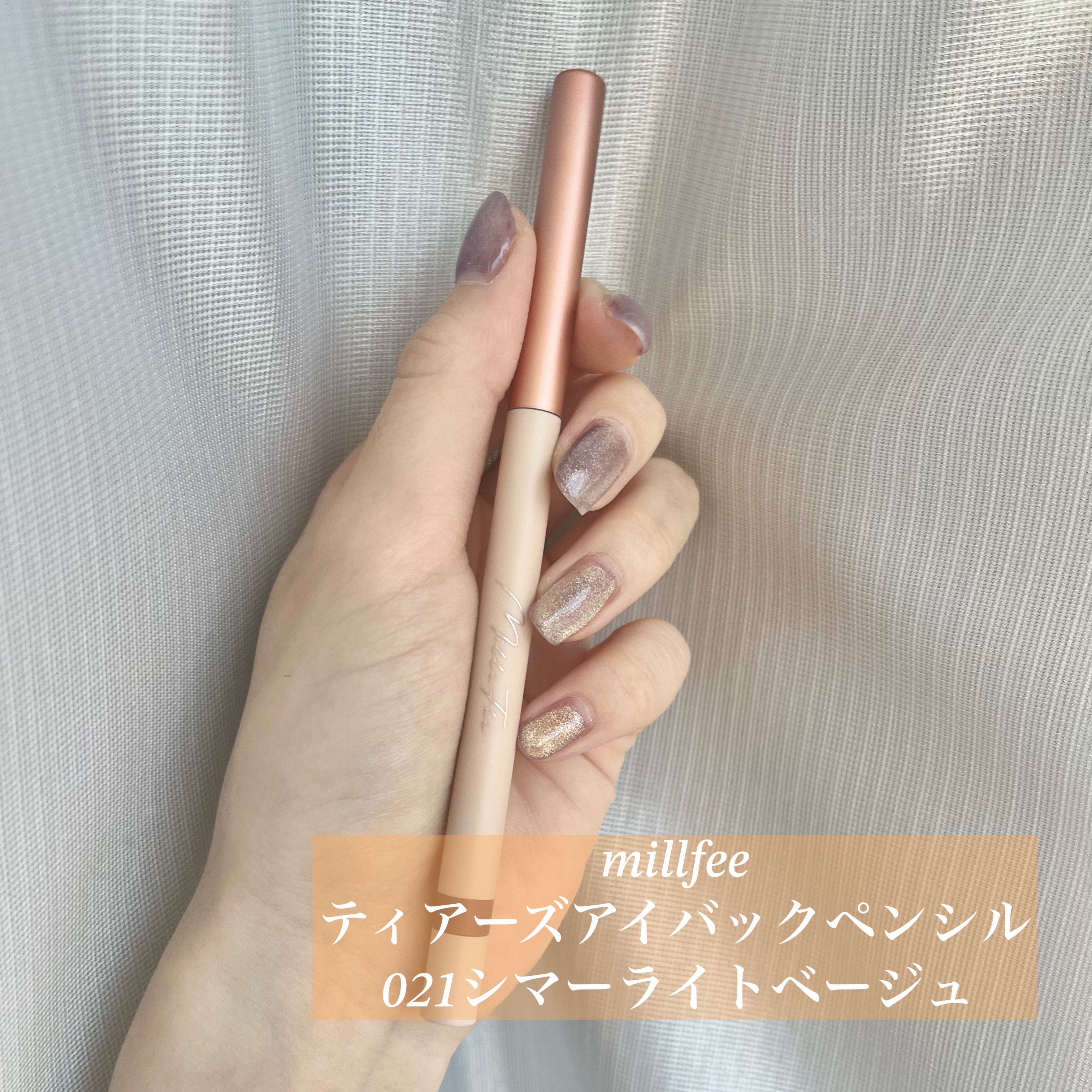 ティアーズアイバッグペンシル/MilleFée/ジェル・クリームアイシャドウを使ったクチコミ（2枚目）