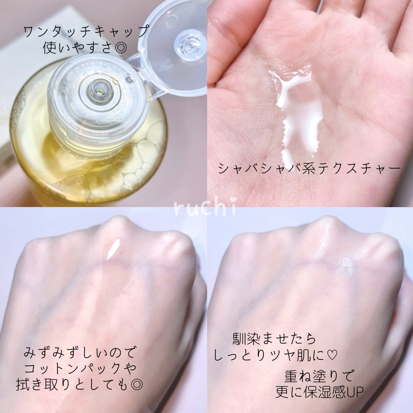 オングリディエンツ スキンバリアカーミングソフナー/Ongredients/化粧水を使ったクチコミ(4枚目)