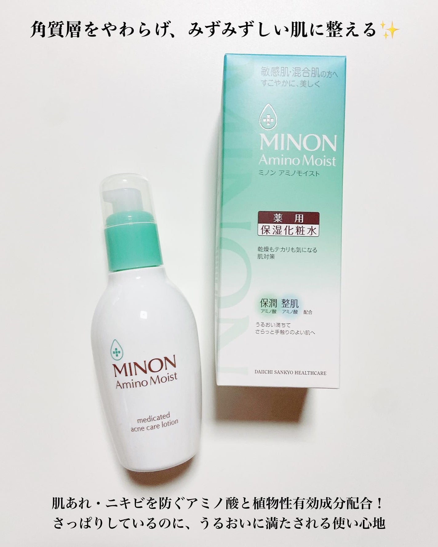 ミノン アミノモイスト 薬用アクネケア ローション/ミノン/化粧水を使ったクチコミ(2枚目)