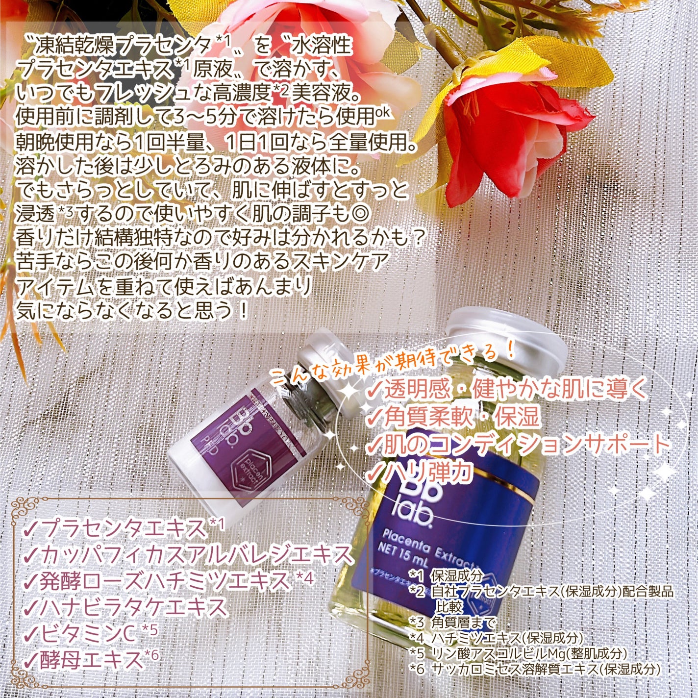 PFD/Bb lab./美容液を使ったクチコミ(3枚目)