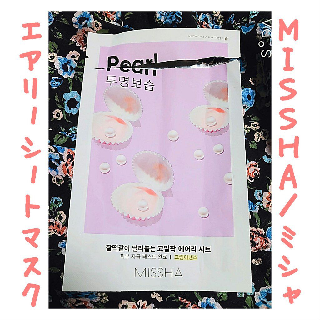 エアリーシートマスク/MISSHA/シートマスク・パックを使ったクチコミ（1枚目）