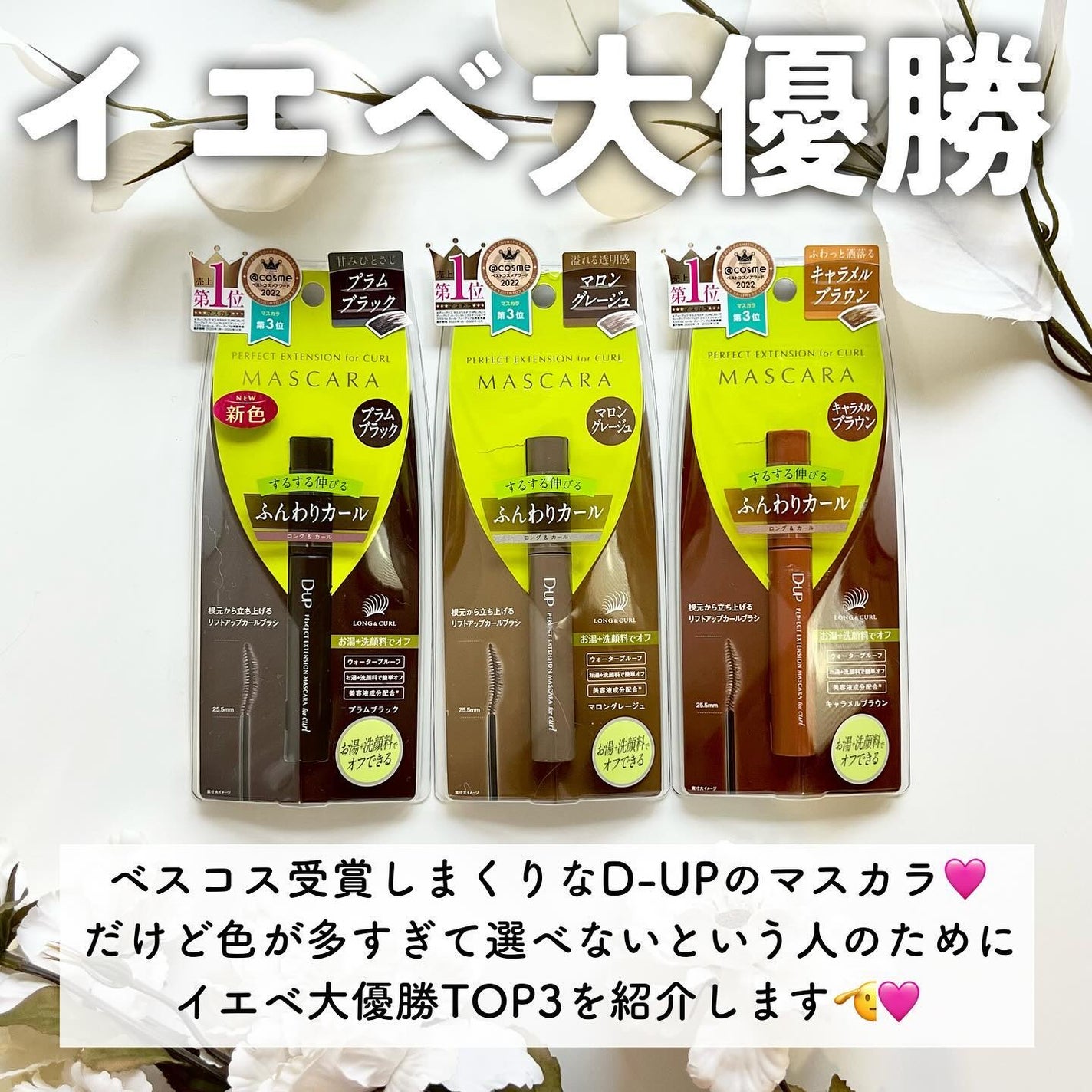 パーフェクトエクステンション マスカラ for カール/D-UP/マスカラを使ったクチコミ(2枚目)