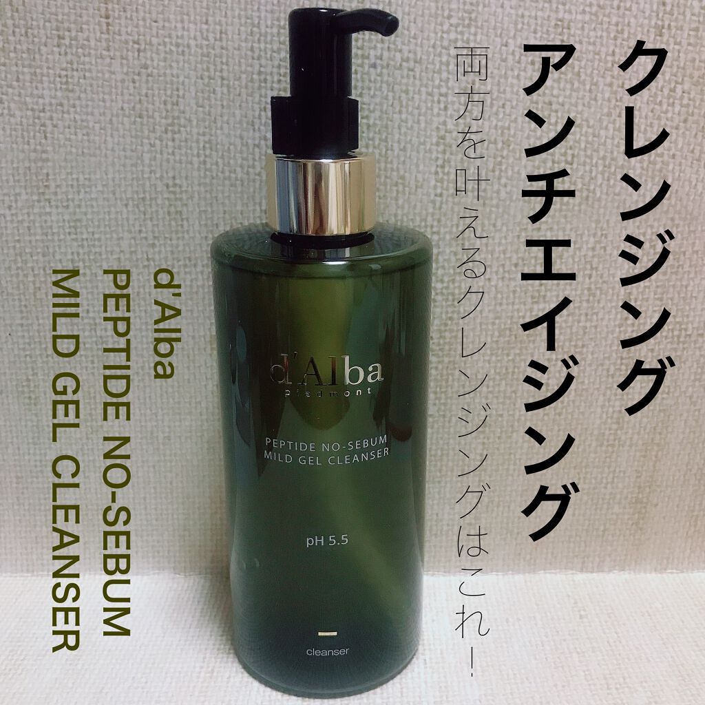 マイルドスキンバランシングヴィーガンクレンザー/ダルバ/洗顔フォームを使ったクチコミ（1枚目）