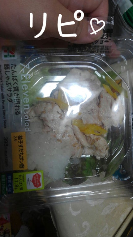 たんぱく質が摂れるおろし豚しゃぶサラダ/セブンイレブン/食品を使ったクチコミ(1枚目)