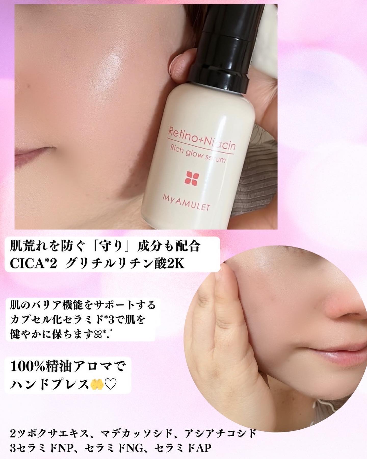 リッチグロウセラム/My AMULET/美容液を使ったクチコミ（3枚目）