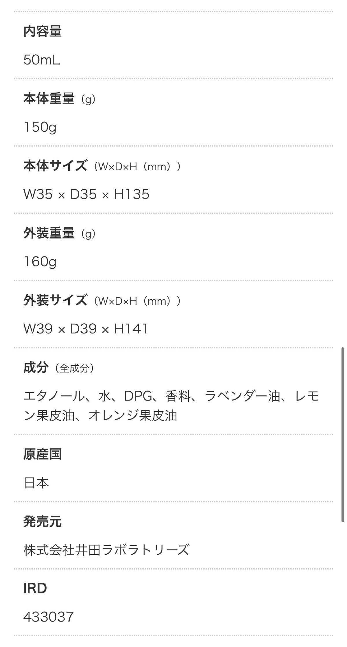 ボディミスト 星空の香り/フィアンセ/香水を使ったクチコミ(9枚目)