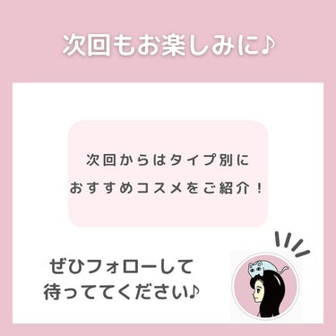 ちゃも on LIPS 「こんにちはちゃもです🐱今回は、パーソナルカラー診断🫧皆さん自分..」（10枚目）