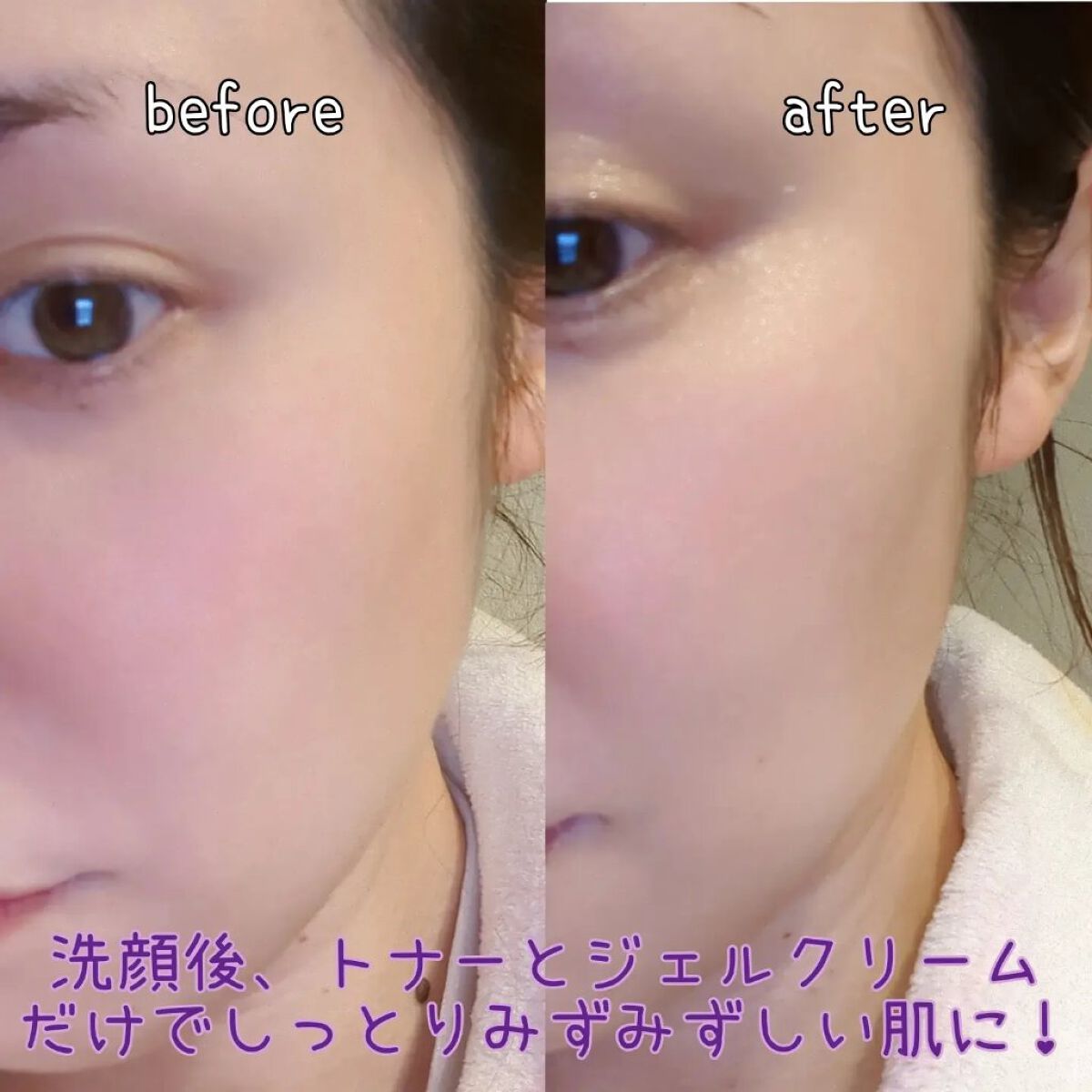 ライスピュアジェル＆クリーム/THANK YOU FARMER/フェイスクリームを使ったクチコミ（2枚目）