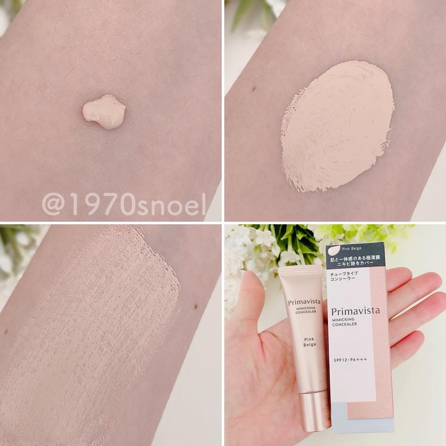 スキンプロテクトベース<皮脂くずれ防止>SPF50/プリマヴィスタ/化粧下地を使ったクチコミ(5枚目)