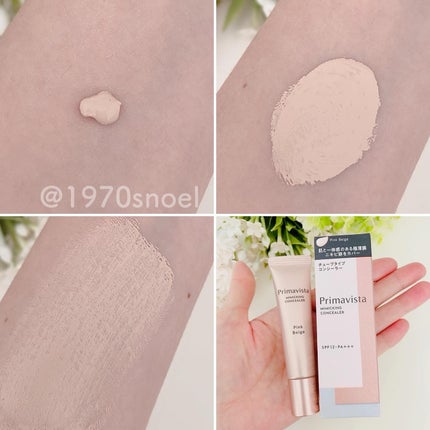 スキンプロテクトベース<皮脂くずれ防止>SPF50/プリマヴィスタ/化粧下地を使ったクチコミ(5枚目)