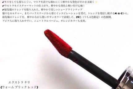 M·A·C ロックド キス インク リップカラー/M・A・C/口紅を使ったクチコミ(4枚目)