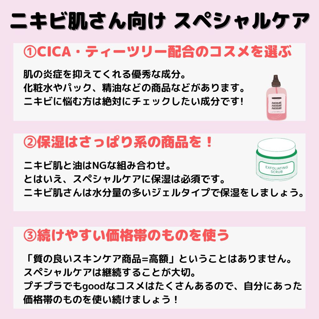 TEA TREE THERAPY/オーストラリア産 ティーツリーオイル ピュア /Tea Tree Therapy/ボディオイルを使ったクチコミ（3枚目）