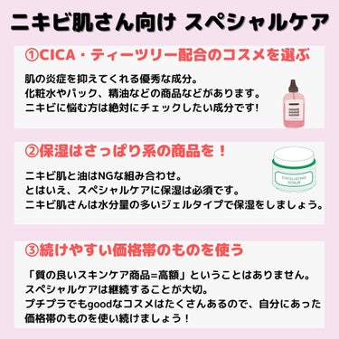 MEDIHEAL ティーツリーケアソリューション アンプルマスクJEXのクチコミ「肌荒れ・ニキビに悩む人は絶対見て！見ないと損します！

前回のスペシャルケア続編。
ニキビ肌さ.....」（3枚目）