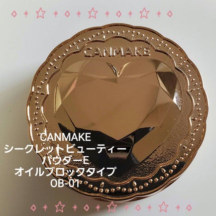 シークレットビューティーパウダー/キャンメイク/プレストパウダーを使ったクチコミ(1枚目)