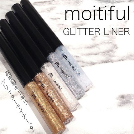 グリッターライナー(MFL リキッドアイシャドウ)/moitiful/グリッターを使ったクチコミ(1枚目)
