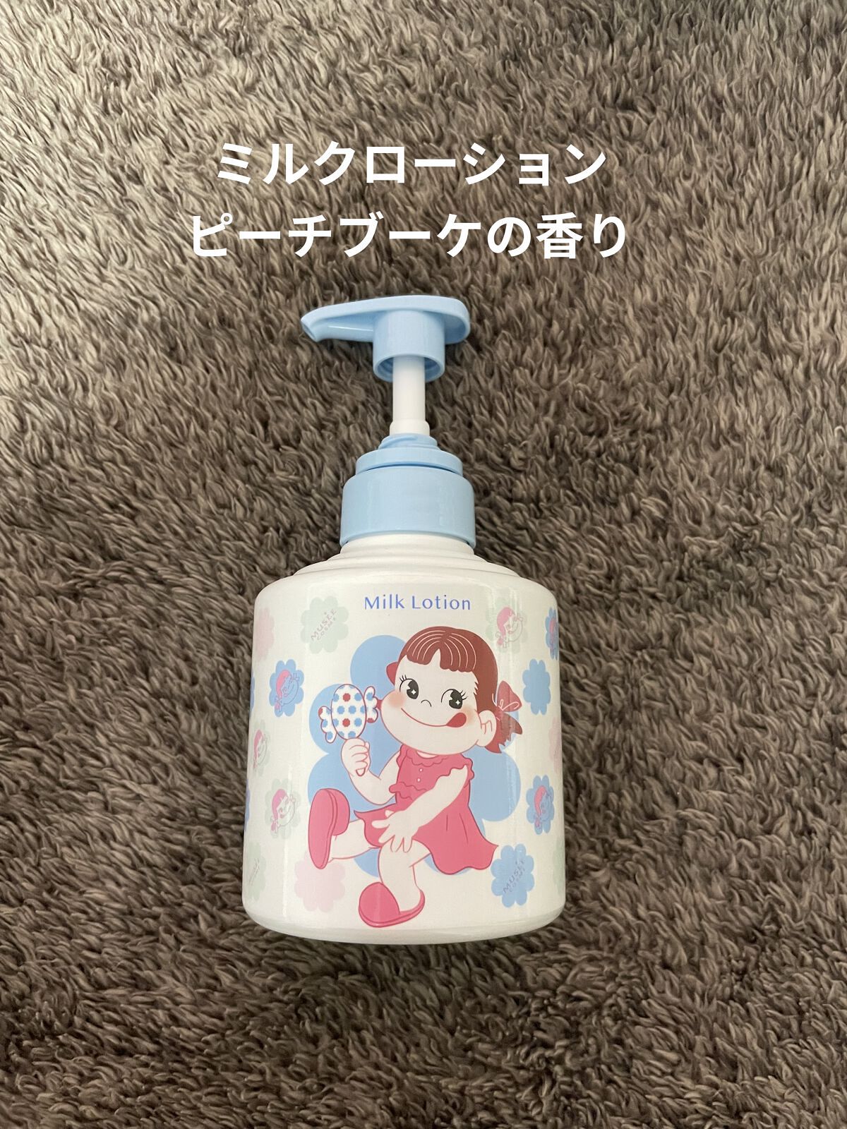 ミュゼコスメ ミルクローション/ミュゼコスメ/ボディミルクを使ったクチコミ（2枚目）