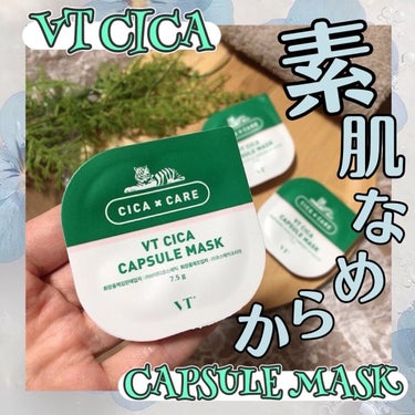 Cica カプセルマスク Vtの口コミ 薬局にて前から使用してみたかったvt Co By きら 乾燥肌 代後半 Lips