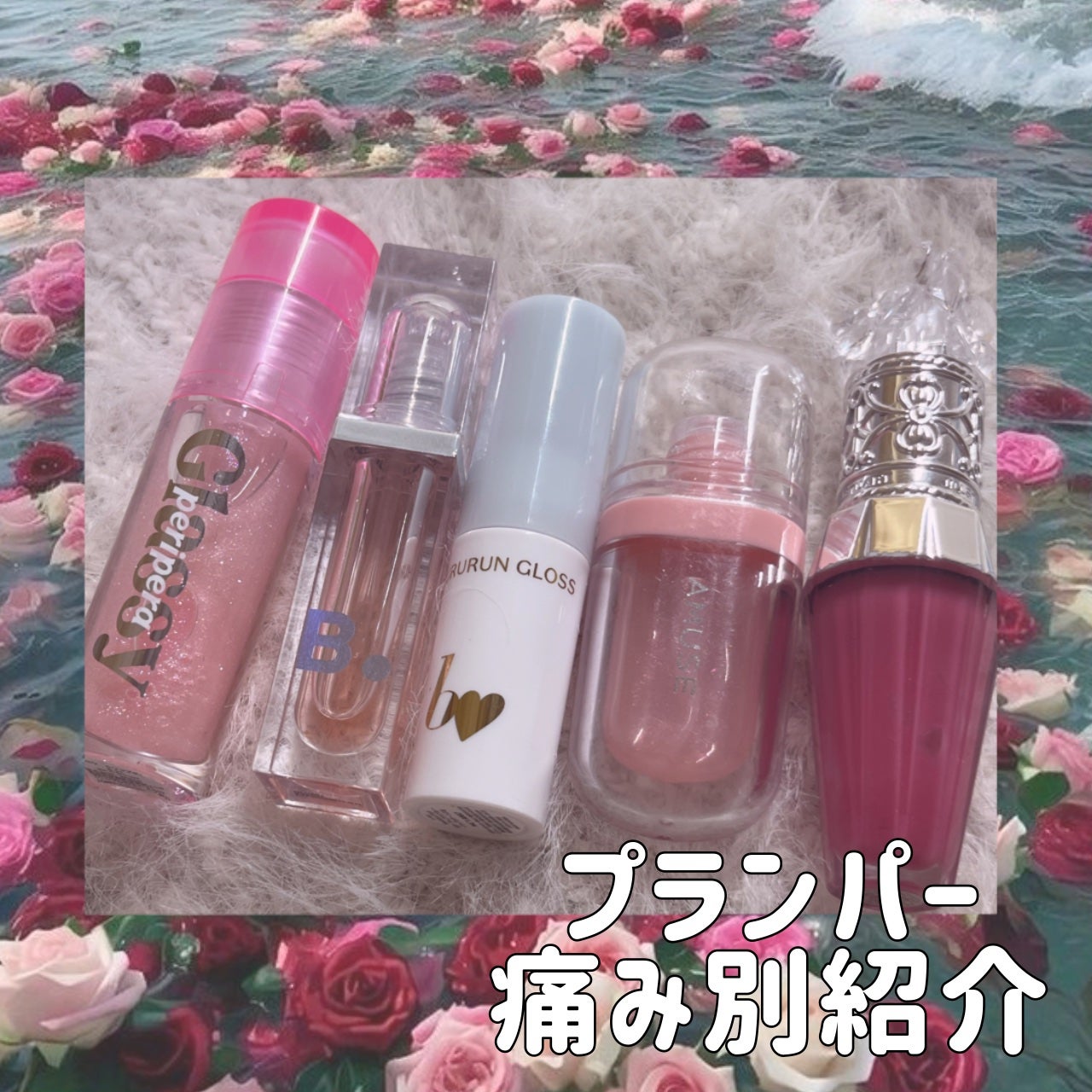 インク グラスティング リップ グロス/PERIPERA/リップグロスを使ったクチコミ(1枚目)