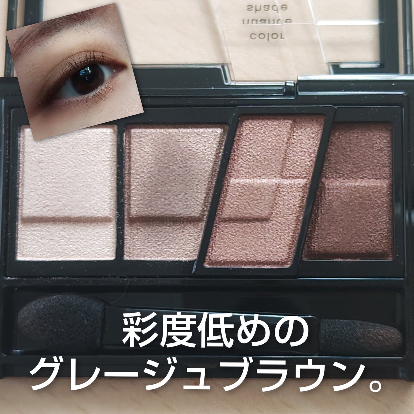 デザイニングブラウンアイズ/KATE/アイシャドウパレットを使ったクチコミ(1枚目)