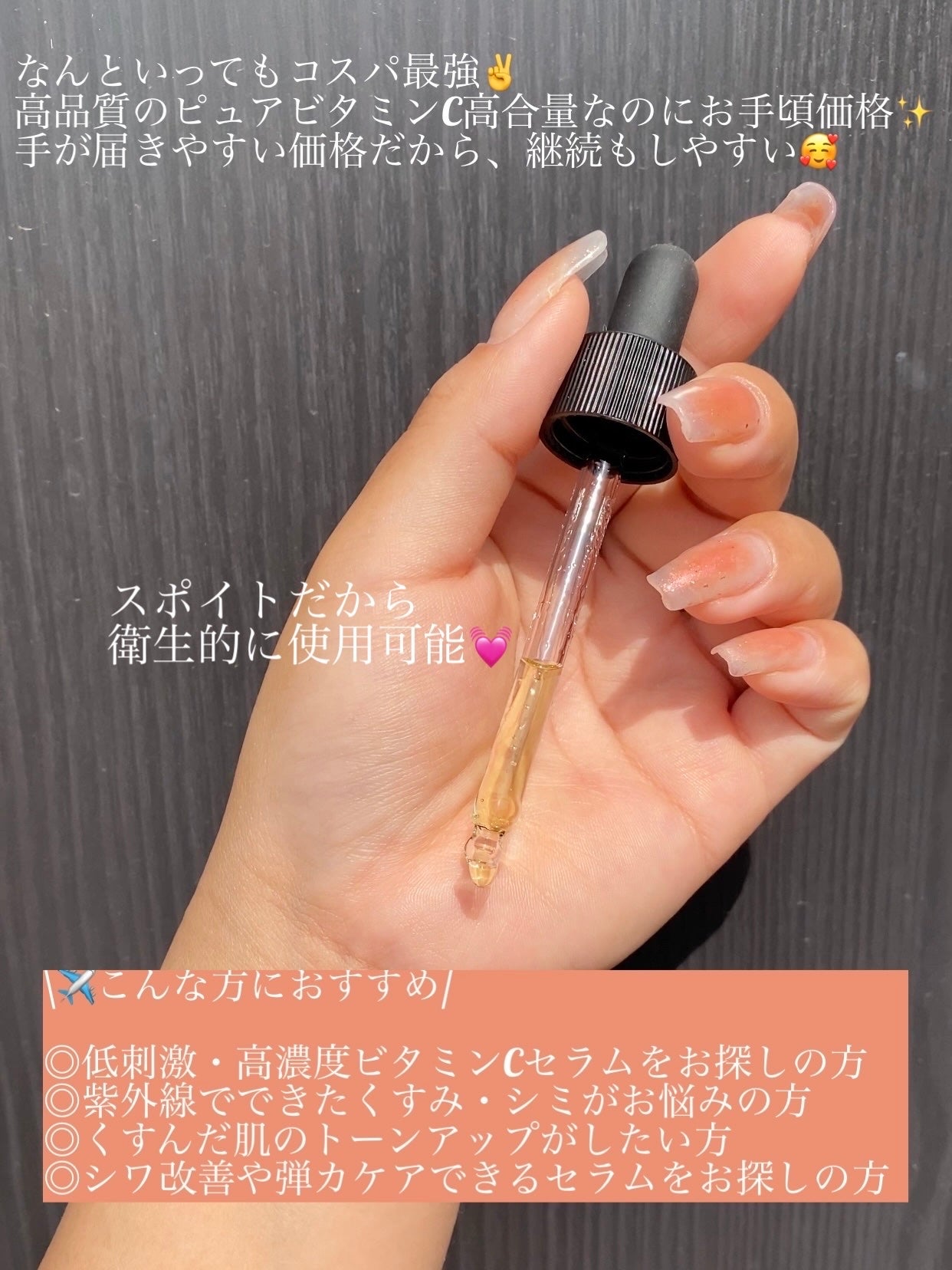 RXザ・ビタミンC23セラム/COSRX/美容液を使ったクチコミ(4枚目)