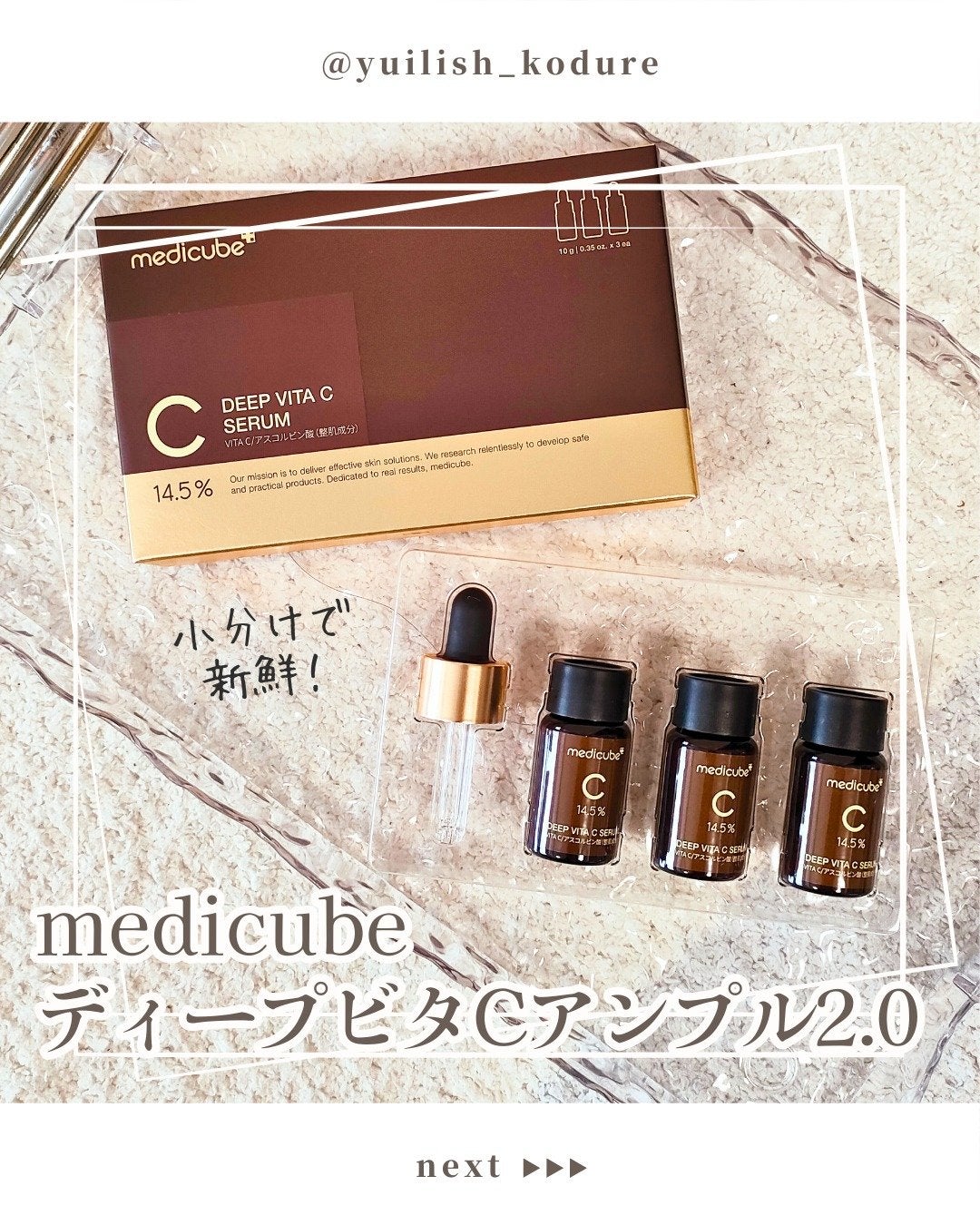 ディープビタCアンプル2.0/MEDICUBE/美容液を使ったクチコミ(1枚目)