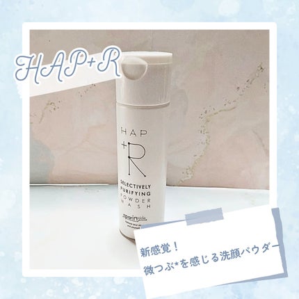 ハップアール パウダーウォッシュ/HAP+R/洗顔パウダーを使ったクチコミ(1枚目)