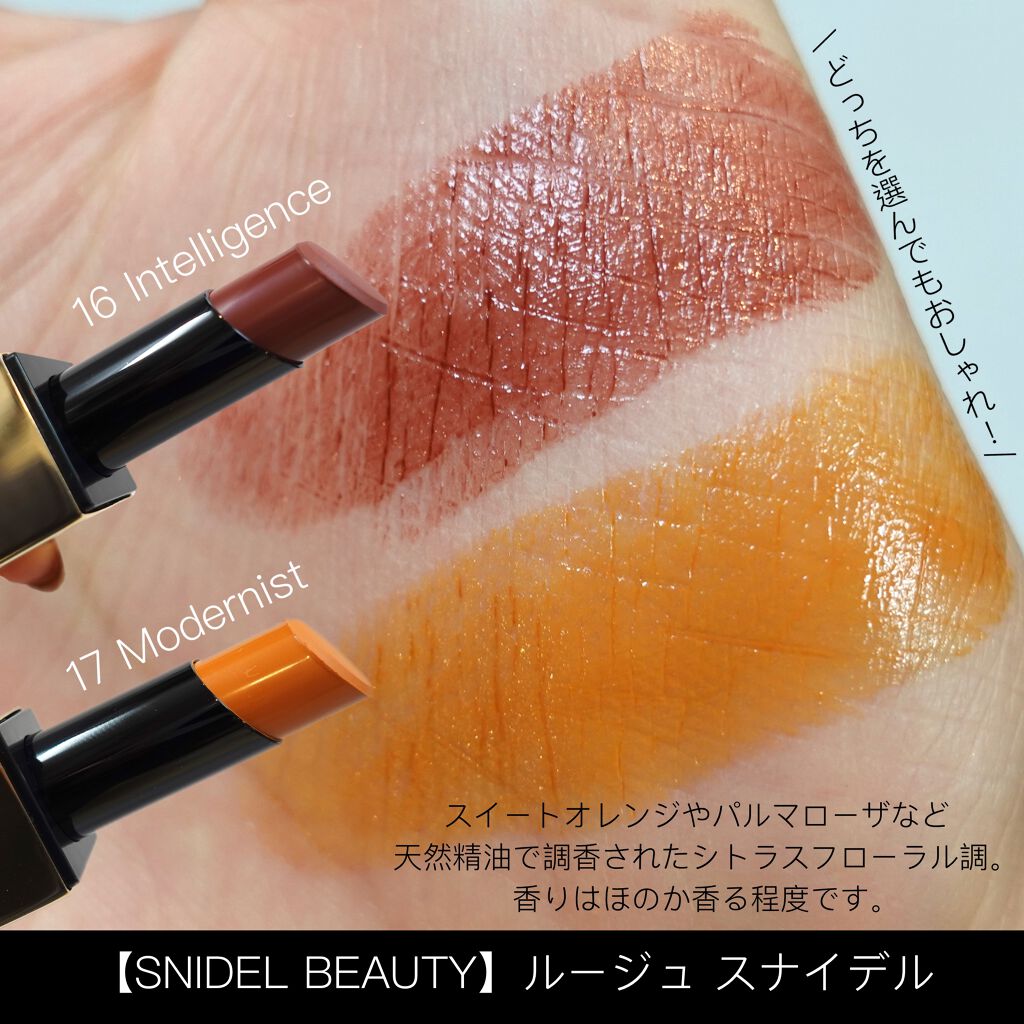 ルージュスナイデル n 16 Intelligence【旧】/SNIDEL BEAUTY/口紅を使ったクチコミ（2枚目）