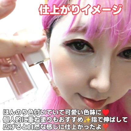 ペタルドロップリキッドブラッシャー/DEAR DAHLIA/リキッドチークを使ったクチコミ(5枚目)