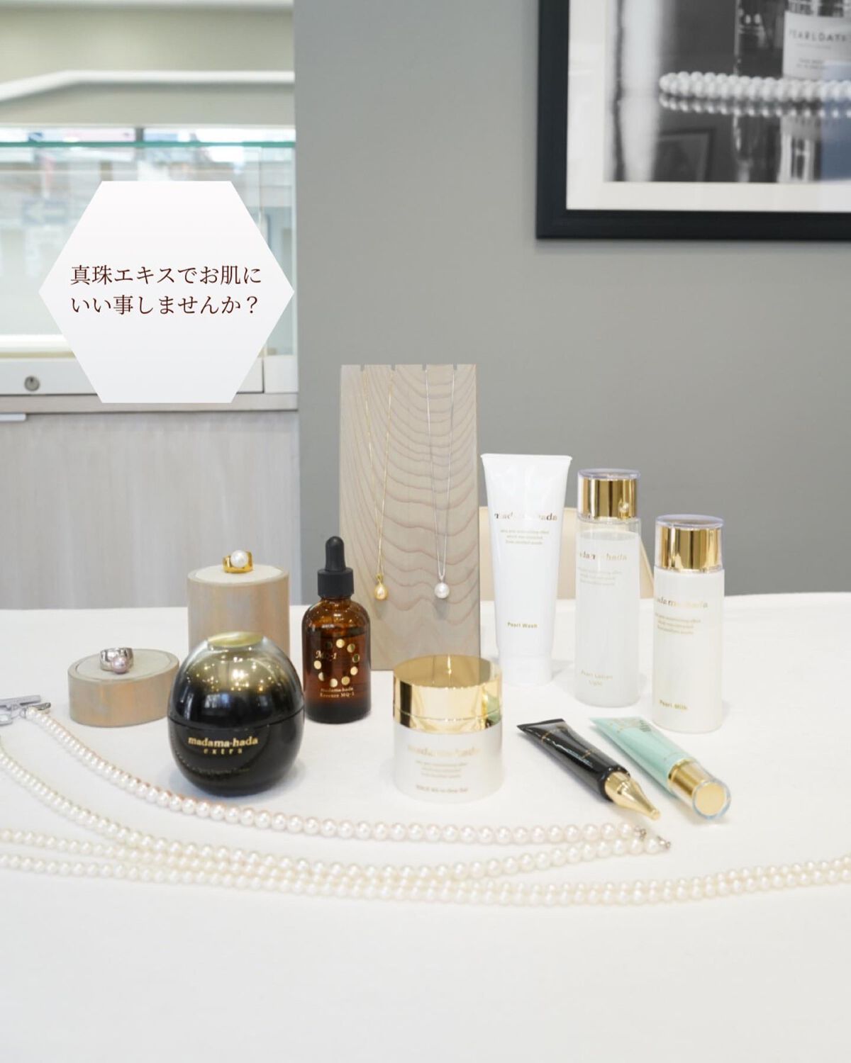 ベーシック パールウォッシュ/madama･hada（真珠肌）/洗顔フォームを使ったクチコミ（1枚目）