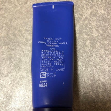 洗顔用泡立てネット/DAISO/その他スキンケアグッズを使ったクチコミ(2枚目)