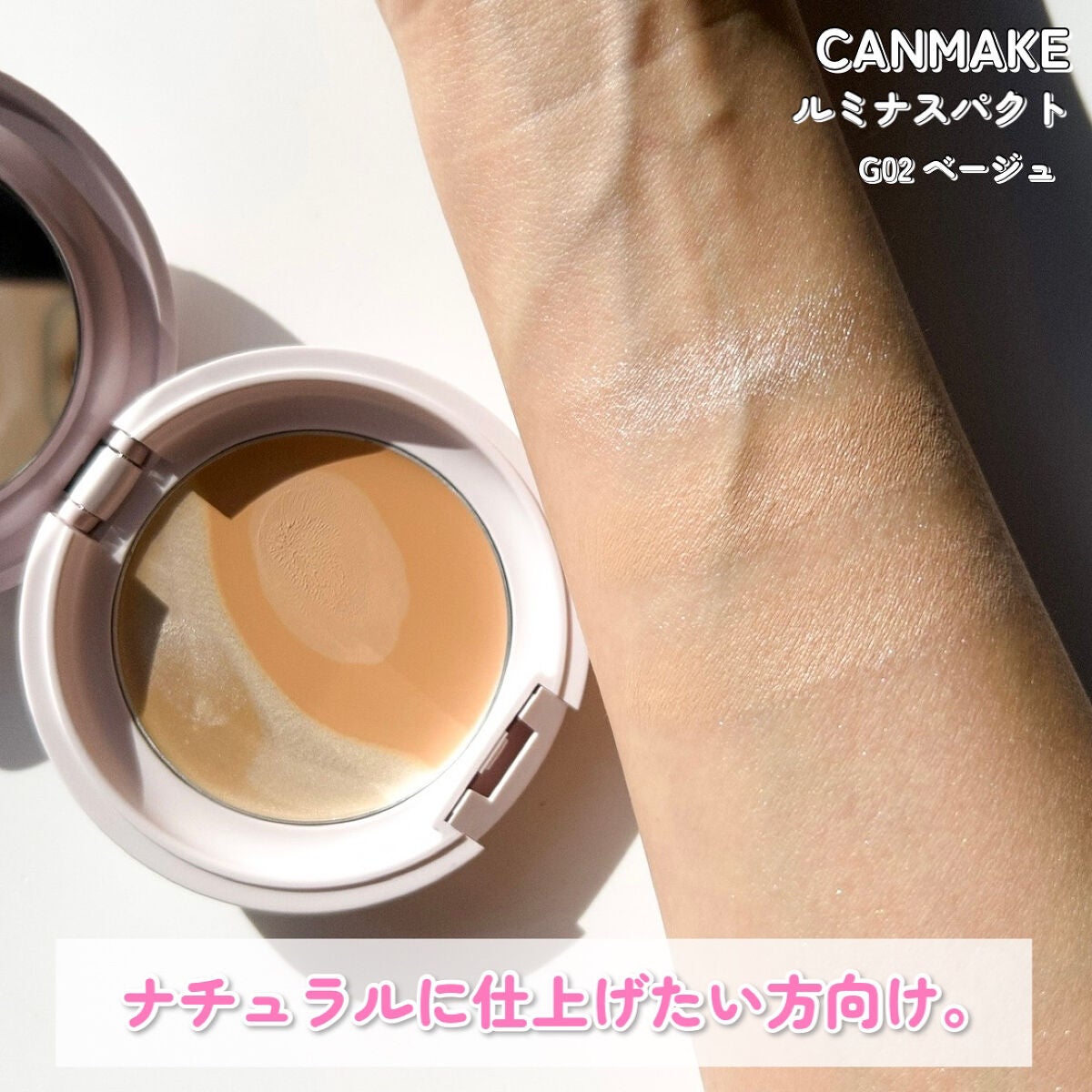 ルミナスルナパクト/キャンメイク/ファンデーションを使ったクチコミ(4枚目)