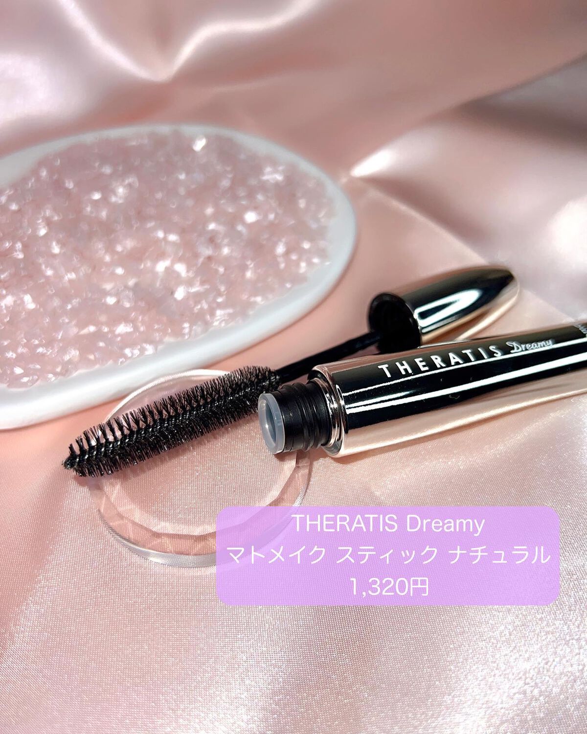 ドリーミー マトメイク スティック ナチュラル/THERATIS/ヘアジェルを使ったクチコミ(2枚目)