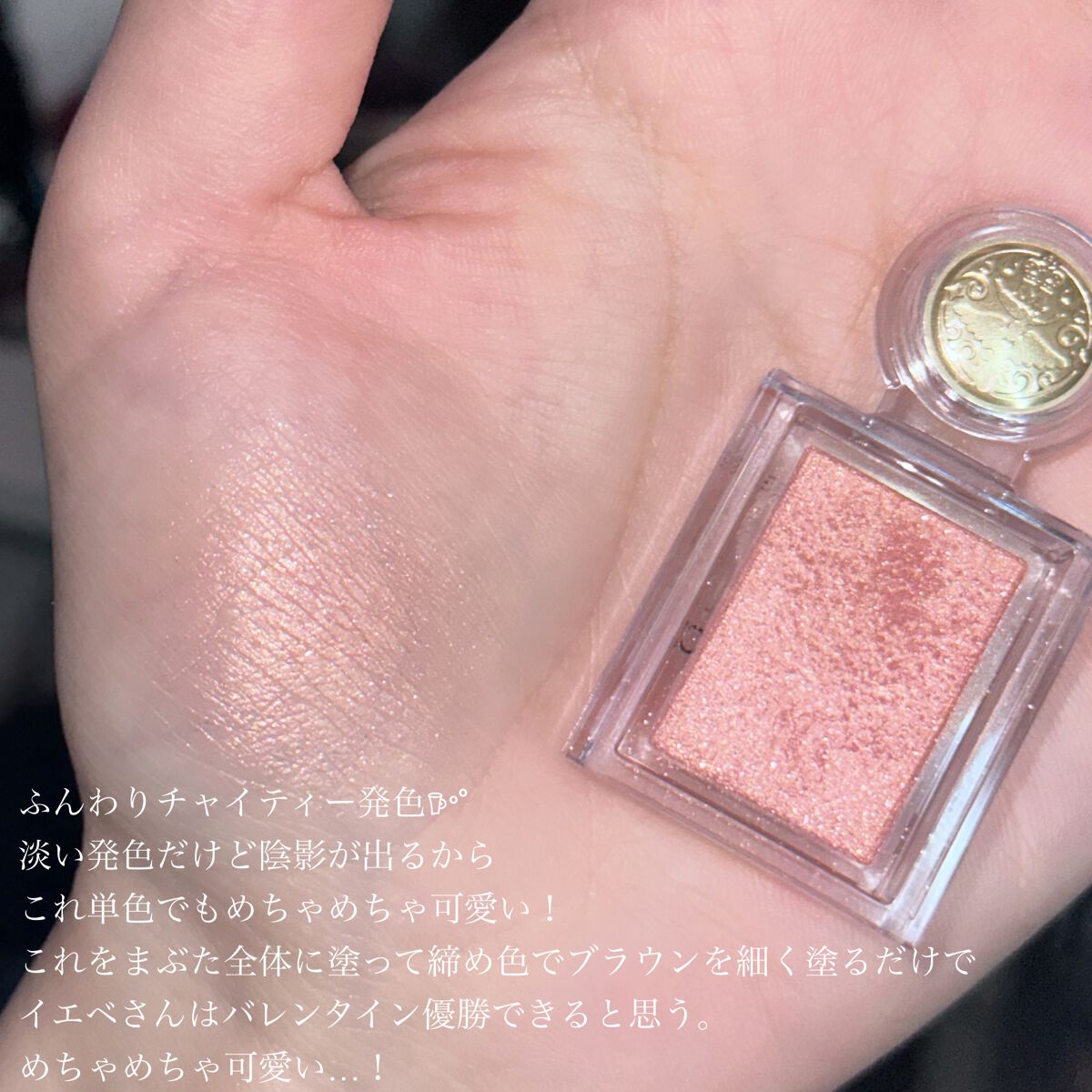 シャドーカスタマイズ/MAJOLICA MAJORCA/単色アイシャドウを使ったクチコミ（3枚目）