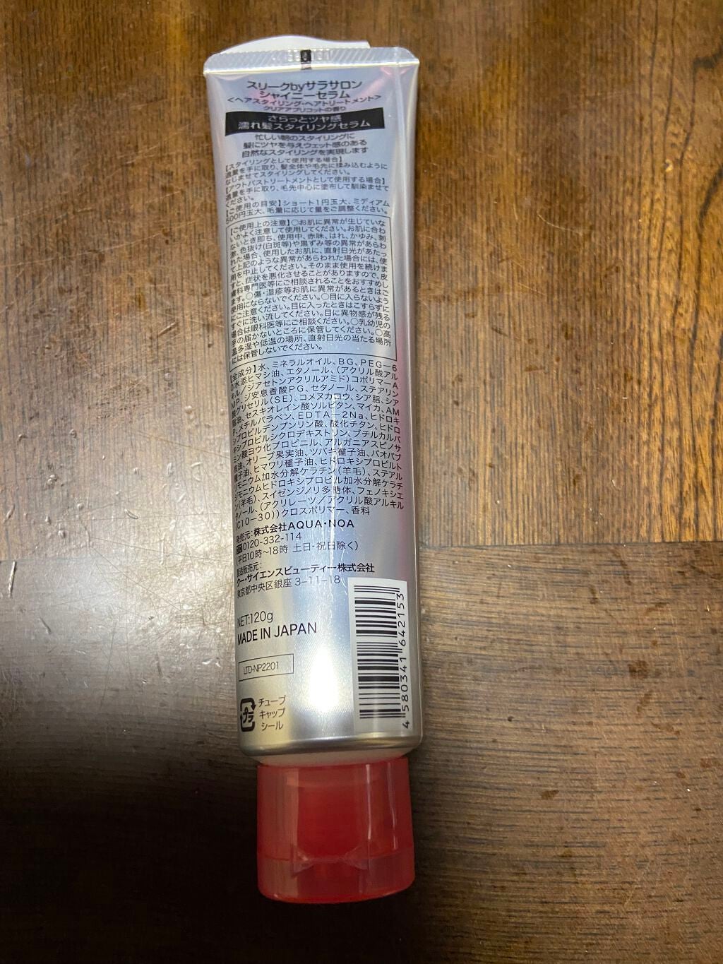 Sleek by Sarasalon シャイニーセラム /スリーク by サラサロン/その他スタイリングを使ったクチコミ(2枚目)