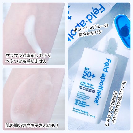 エアリーウォーターサンスクリーン プロフェッショナル/Feld Apotheke/日焼け止めローションを使ったクチコミ(3枚目)