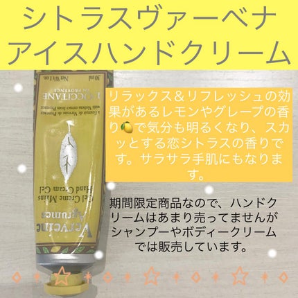 ピオニー フェアリーハンドクリーム/L'OCCITANE/ハンドクリームを使ったクチコミ(3枚目)
