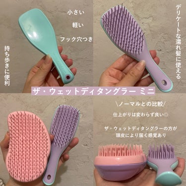 TANGLE TEEZER タングルティーザー ザ・アルティメットディタングラー ミニのクチコミ「コスパ最強の持ち歩きに便利な濡れ髪にも使えるブラシ

\イチオシブラシブランド/
TANGLE.....」（2枚目）