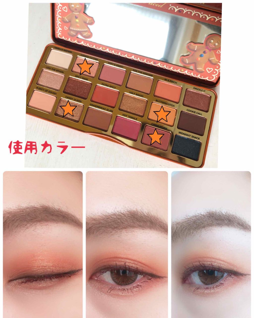 ジンジャーブレッド エクストラ スパイシー アイシャドウ パレット/Too Faced/メイクアップキットを使ったクチコミ（2枚目）